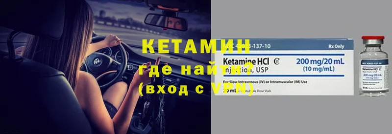 КЕТАМИН VHQ  Новошахтинск 