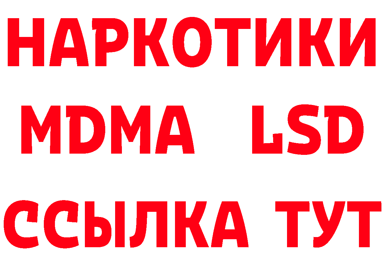 Галлюциногенные грибы ЛСД ССЫЛКА площадка гидра Новошахтинск