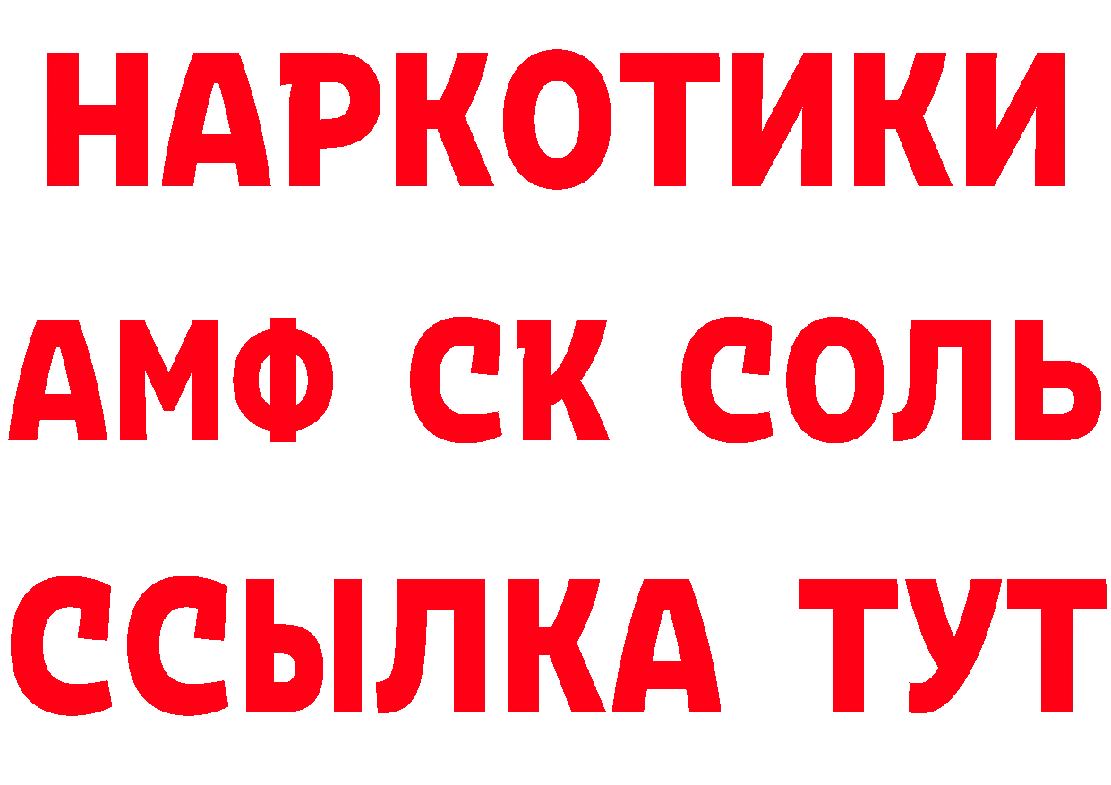 Экстази круглые ссылки площадка гидра Новошахтинск